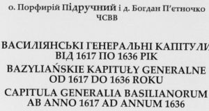 У рік ювілею 400-річчя Василіянського Чину побачила світ книга «Василіянські генеральні капітули від 1617 по 1636 рік»