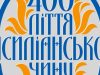 Міжнародна наукова конференція до 400-ліття Василіянського Чину святого Йосафата