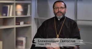 Глава УГКЦ про Голодомор: «Ми всім говоримо про наш український біль, щоб подібні злочини проти людства більше ніколи не повторилися!»