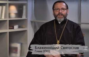 Глава УГКЦ про Голодомор: «Ми всім говоримо про наш український біль, щоб подібні злочини проти людства більше ніколи не повторилися!»