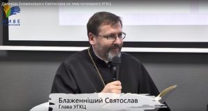 Глава УГКЦ: «Надання нам патріархату має велику місію – пояснити православним сутність служіння Папи Римського»