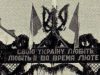 о. Севастіян Сабол ЧСВВ: «Карпатська Україна»