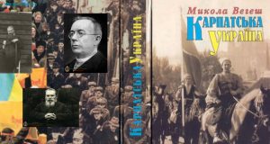 Митрополит А. Шептицький і Карпатська Україна