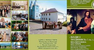 Анонс: Молитовна зустріч для хлопців – 2018