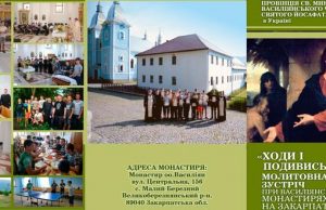 Анонс: Молитовна зустріч для хлопців – 2018