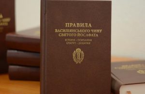Вступ у силу Статуту Василіянського Чину в новій редакції