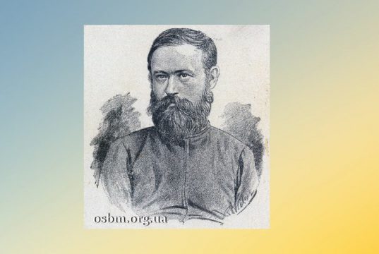 Чернець та його доба: національна та релігійна ідентичність у спадщині о. Анатолія Кралицького, ЧСВВ (1835–1894)