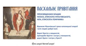 Лекції з «Історії, богослов’я та духовності ікони» в Інституті Богословських Наук у Городку
