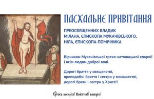 Лекції з «Історії, богослов’я та духовності ікони» в Інституті Богословських Наук у Городку