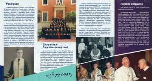 Пам’яті о. Ісидора Патрила ЧСВВ – буклет з нагоди 100-ліття від дня народження