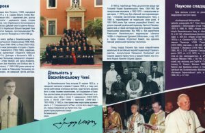 Пам’яті о. Ісидора Патрила ЧСВВ – буклет з нагоди 100-ліття від дня народження