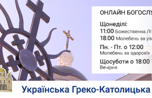 Онлайн Богослужіння на Живому телебаченні