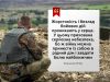 «Його ранами ми зцілені…» (Іс. 53, 5): Звернення єпископів УГКЦ до духовенства про зцілення ран війни