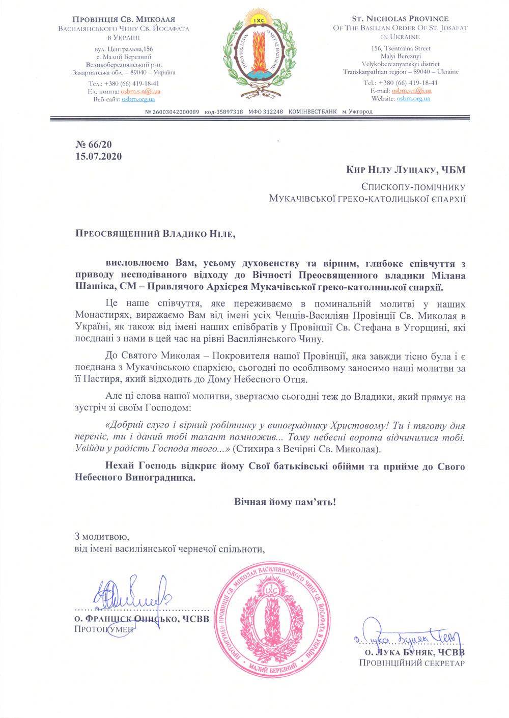 kyr milan lyst spivchuttja 2020