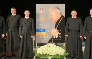 Пам’ятний вечір присвячений 100-річчю від дня народження єпископа Івана Маргітича