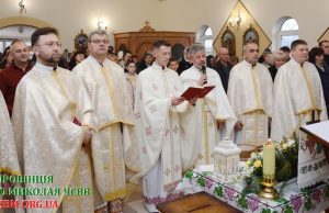 Вшанування Покровителя Василіянської Провінції на Закарпатті та відкриття молитовно-місійного Року Св. Миколая