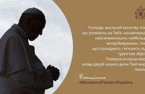 «Не втомлюймося сіяти добро» – Послання Святішого Отця на Великий Піст 2022