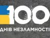 Глава УГКЦ: «Сьогодні переживаємо 100 днів війни, 100 днів великого вияву Божої присутності між нами»