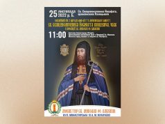 АНОНС: Відкриття Ювілейного року в Провінції Св. Миколая з нагоди 400-ліття мученицької смерті Св. Йосафата