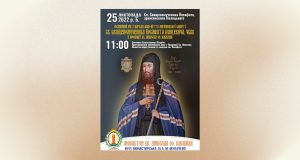 АНОНС: Відкриття Ювілейного року в Провінції Св. Миколая з нагоди 400-ліття мученицької смерті Св. Йосафата