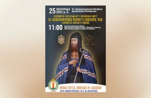 АНОНС: Відкриття Ювілейного року в Провінції Св. Миколая з нагоди 400-ліття мученицької смерті Св. Йосафата