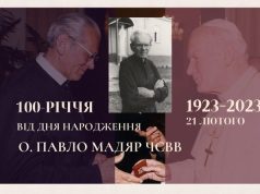 АНОНС: Вшанування 100-ліття від дня народження о. Павла Мадяра ЧСВВ