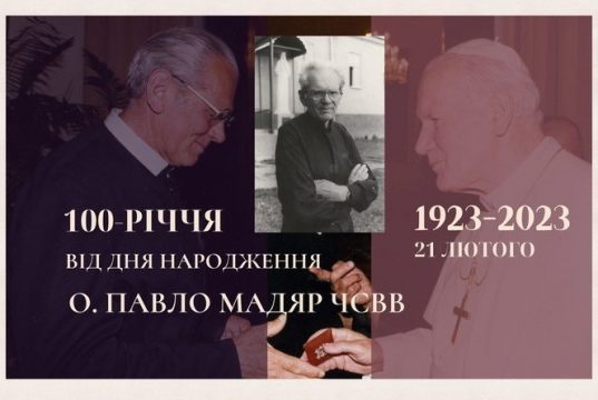 АНОНС: Вшанування 100-ліття від дня народження о. Павла Мадяра ЧСВВ