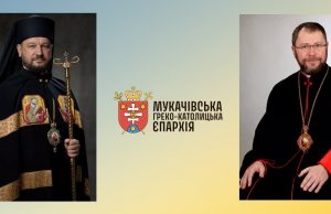 ПАСТИРСЬКЕ ПОСЛАННЯ ЄПИСКОПІВ МГКЄ НА РІЗДВО ХРИСТОВЕ