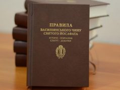 Правила і Статут Чину